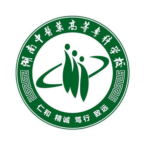 湖南中医药高等专科学校