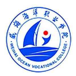 威海海洋职业学院