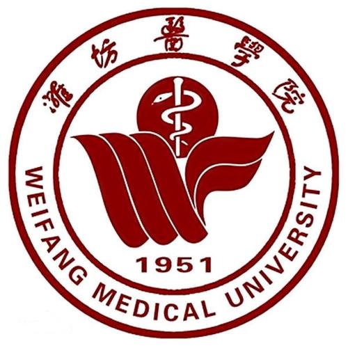 山东第二医科大学