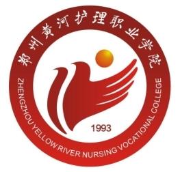 郑州黄河护理职业学院