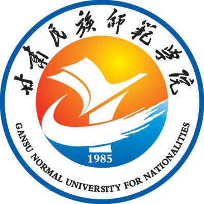 甘肃民族师范学院