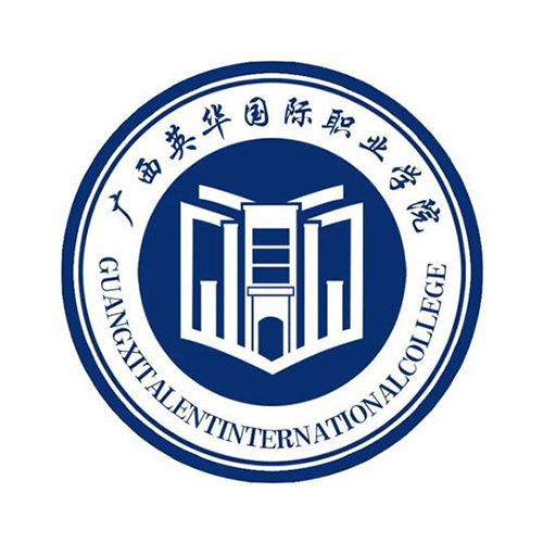 广西英华国际职业学院