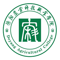 德阳农业科技职业学院