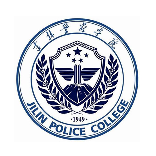 吉林警察学院