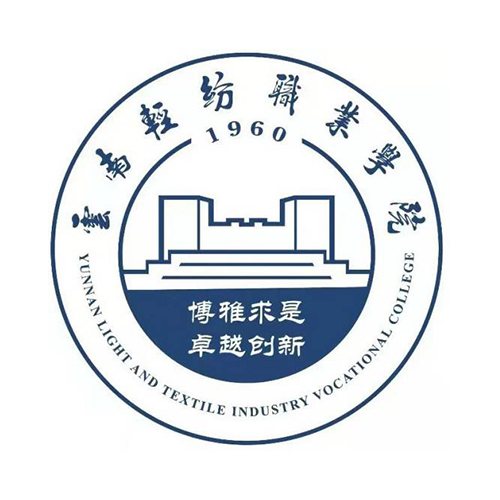 云南轻纺职业学院