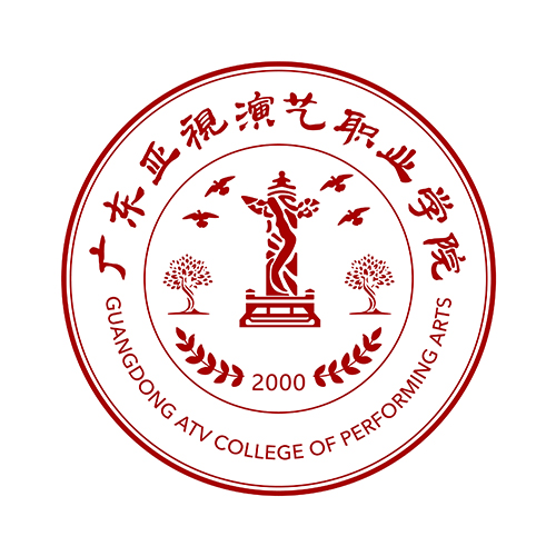 广东亚视演艺职业学院