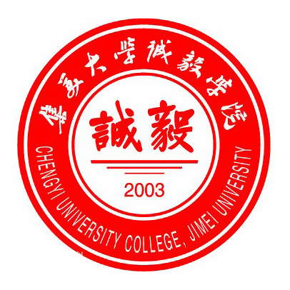 集美大学诚毅学院