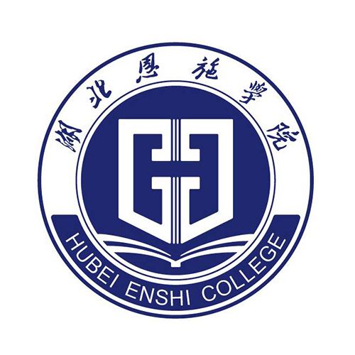 湖北恩施学院