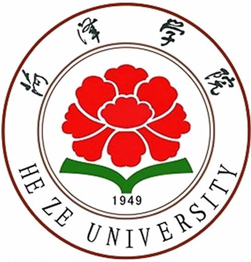 菏泽学院