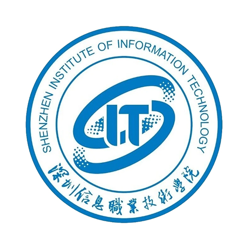 深圳信息职业技术学院