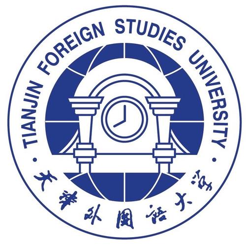 天津外国语大学