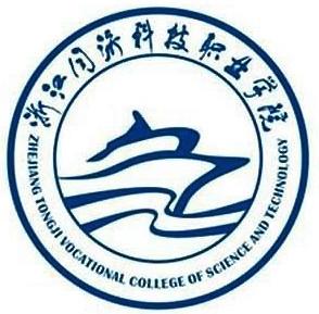 浙江同济科技职业学院