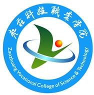 枣庄科技职业学院