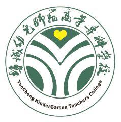 盐城幼儿师范高等专科学校