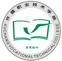 许昌职业技术学院