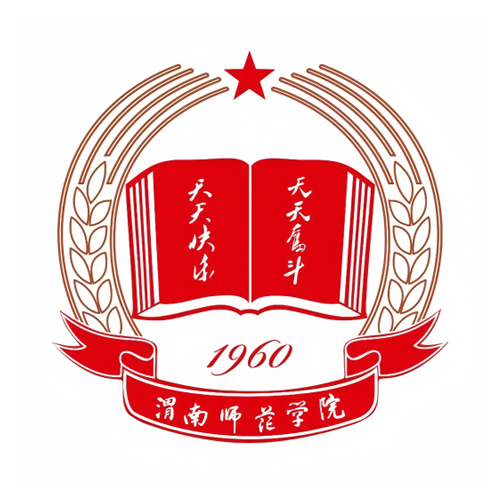 渭南师范学院