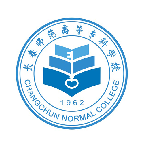 长春师范高等专科学校