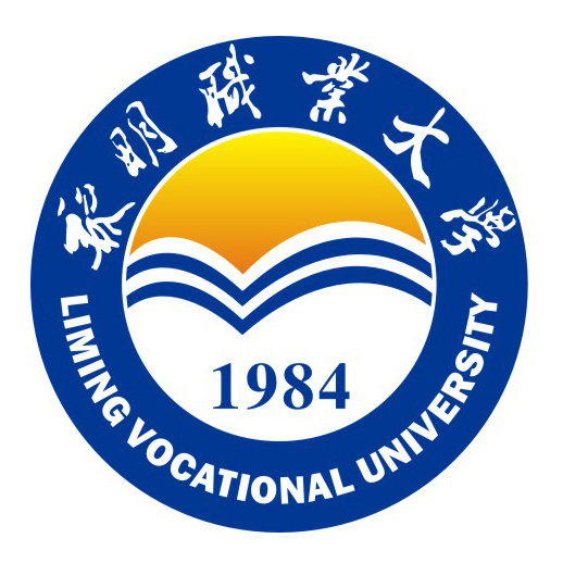 黎明职业大学