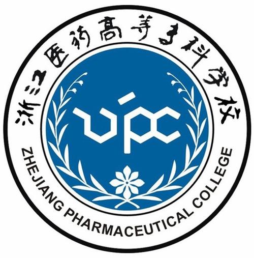 浙江药科职业大学