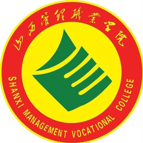 山西管理职业学院