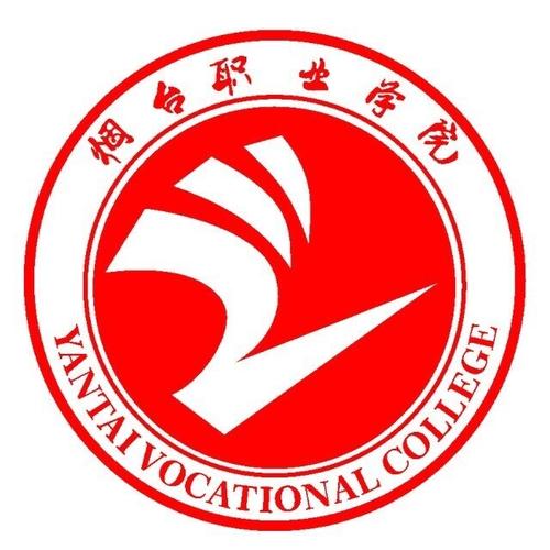 烟台职业学院