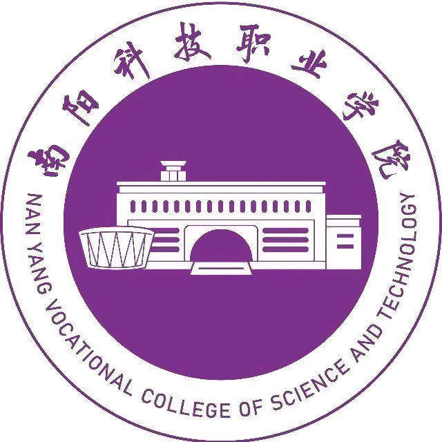 南阳科技职业学院