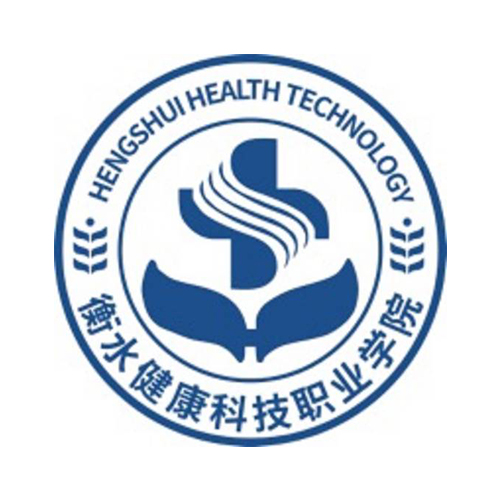 衡水健康科技职业学院