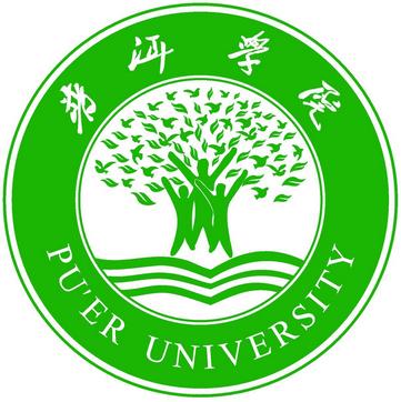 普洱学院