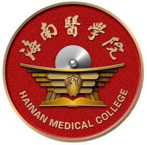 海南医科大学