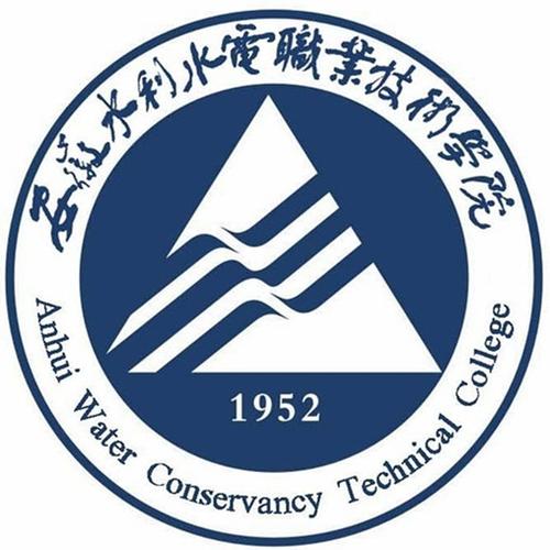 安徽水利水电职业技术学院