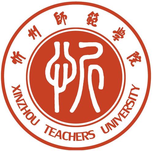 忻州师范学院