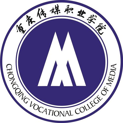 重庆传媒职业学院