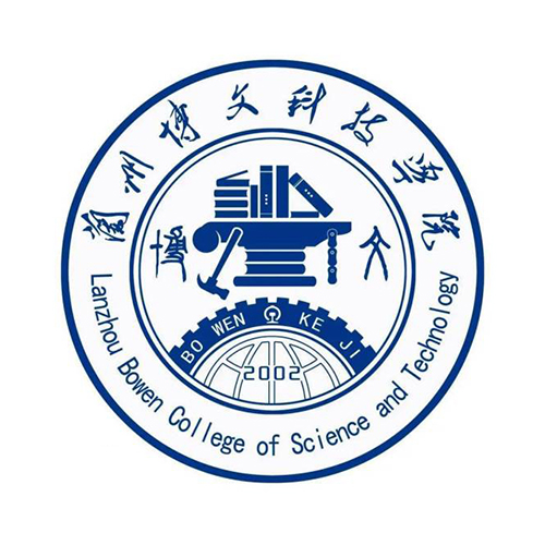 兰州博文科技学院