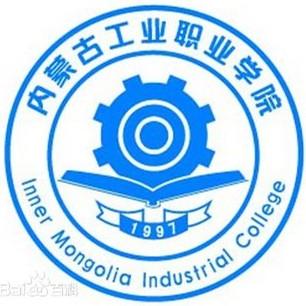 内蒙古工业职业学院