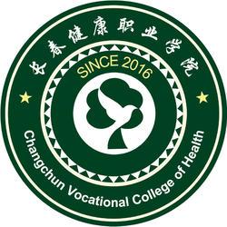 长春健康职业学院