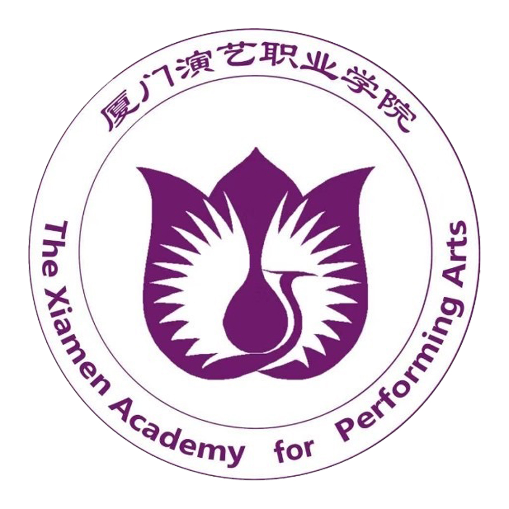 厦门演艺职业学院