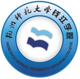 杭州师范大学钱江学院