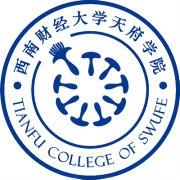 西南财经大学天府学院