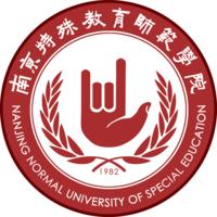 南京特殊教育师范学院