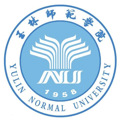 玉林师范学院