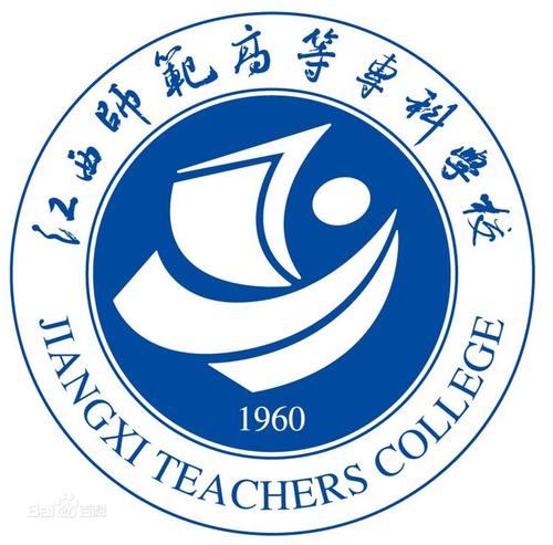 江西师范高等专科学校