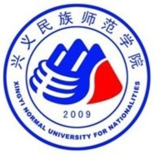 兴义民族师范学院