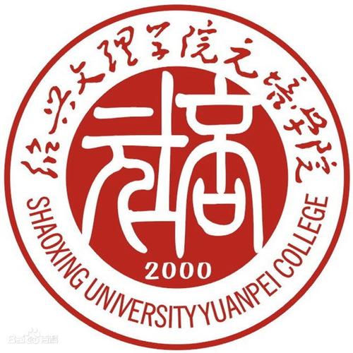 绍兴文理学院元培学院