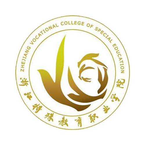 浙江特殊教育职业学院