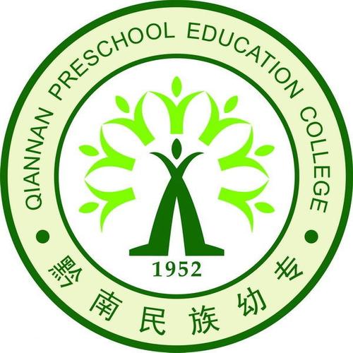 黔南民族幼儿师范高等专科学校