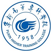 阜新高等专科学校