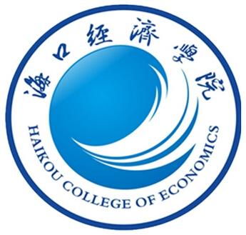 海口经济学院