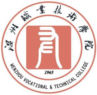 温州职业技术学院