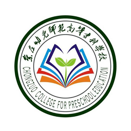 崇左幼儿师范高等专科学校