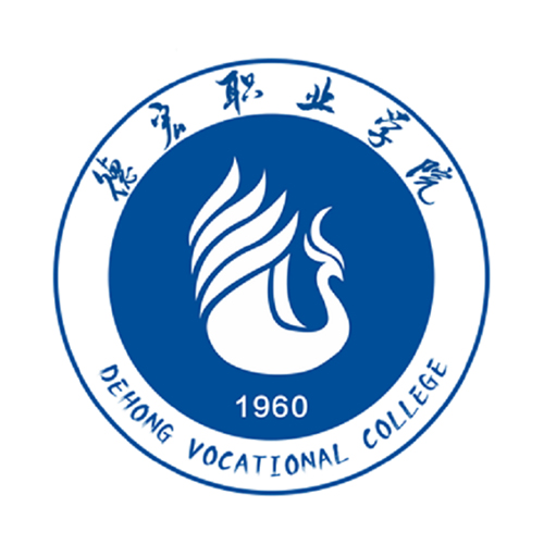 德宏职业学院